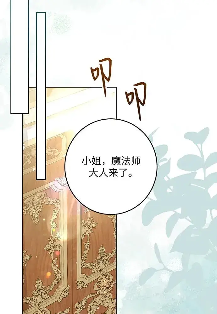 《反派家族反对独立》第46话图59