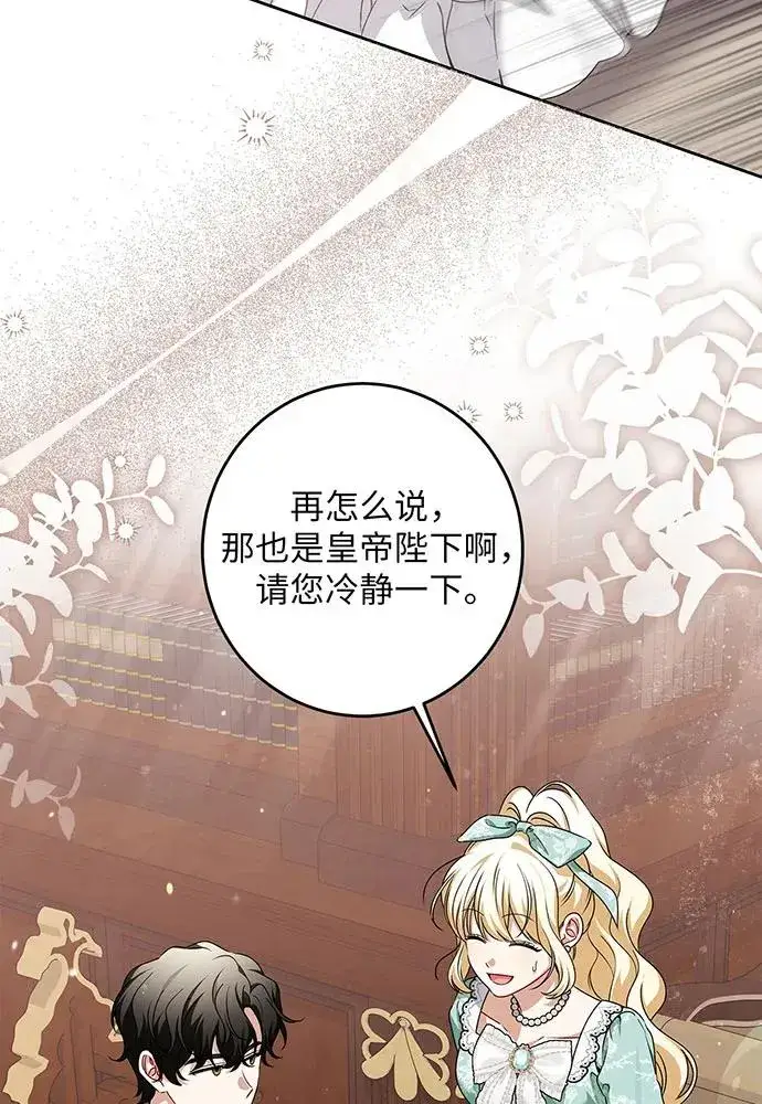 《反派家族反对独立》第46话图6