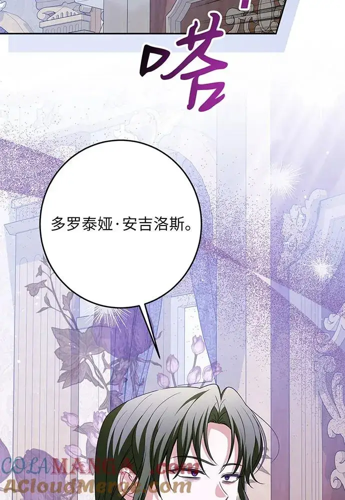 《反派家族反对独立》第46话图65