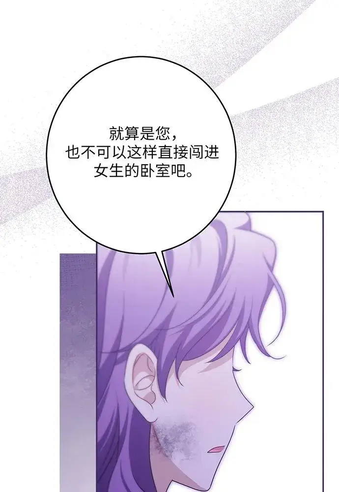 《反派家族反对独立》第46话图67