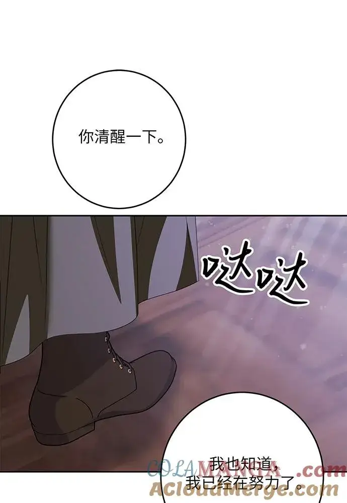 《反派家族反对独立》第46话图69