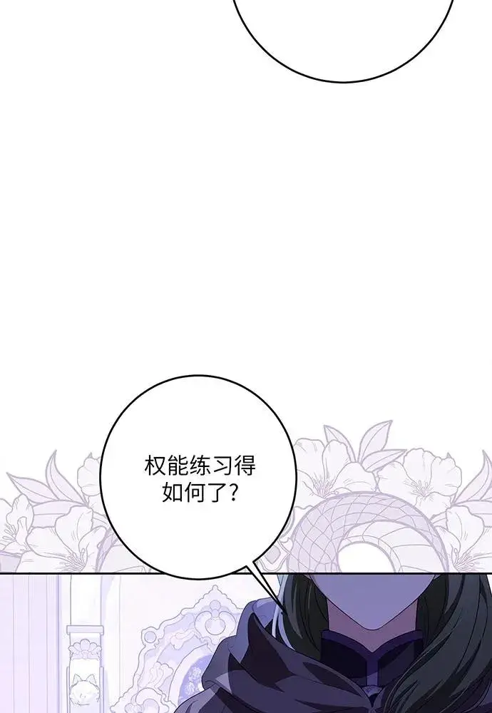 《反派家族反对独立》第46话图70
