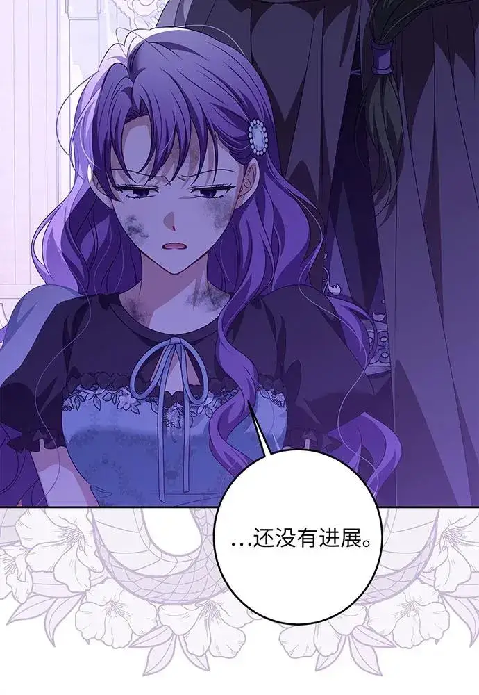 《反派家族反对独立》第46话图71