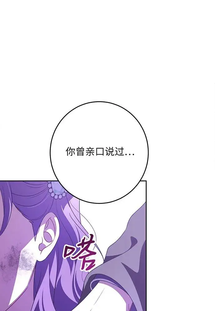 《反派家族反对独立》第46话图72