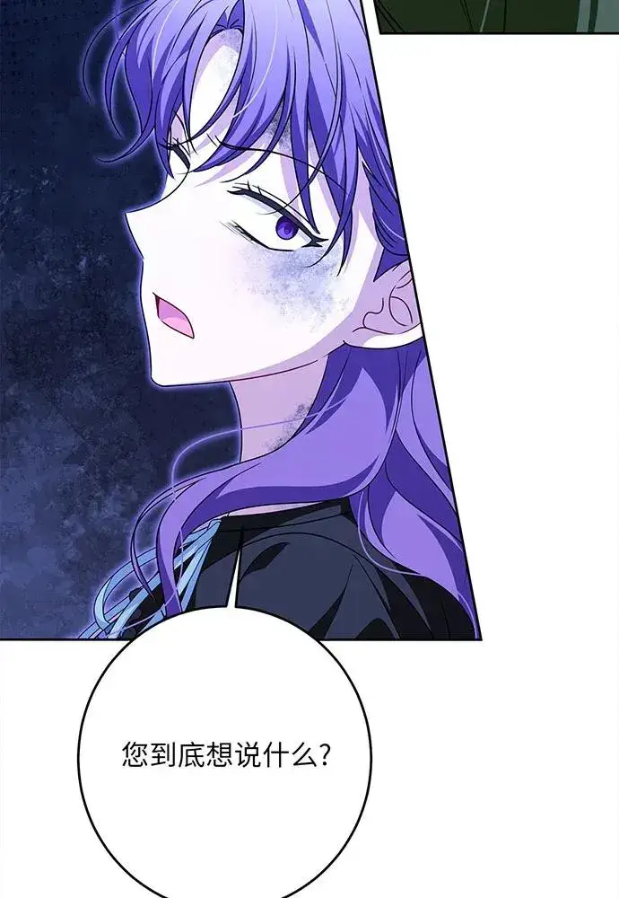 《反派家族反对独立》第46话图79