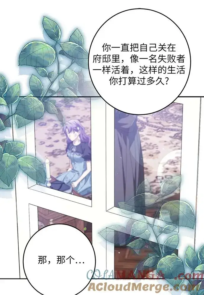 《反派家族反对独立》第46话图81