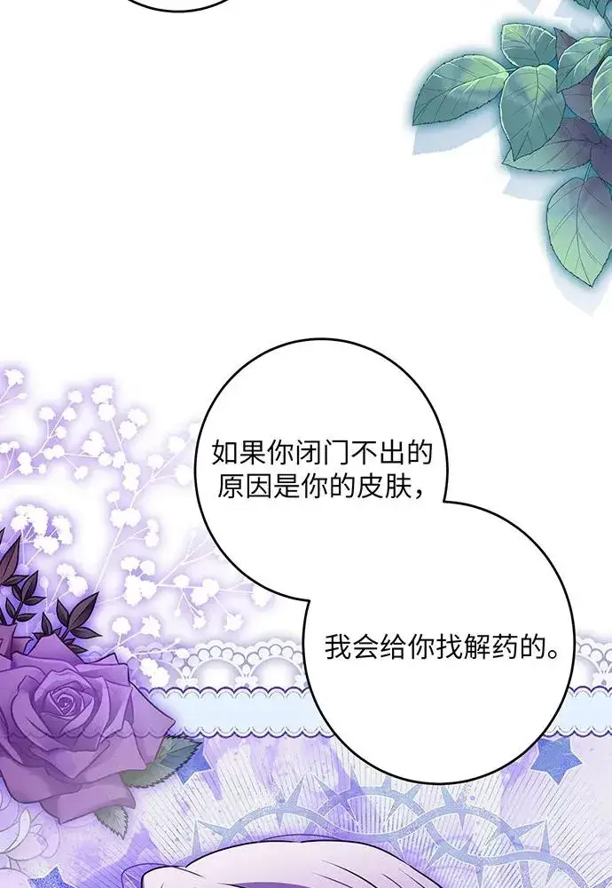 《反派家族反对独立》第46话图82