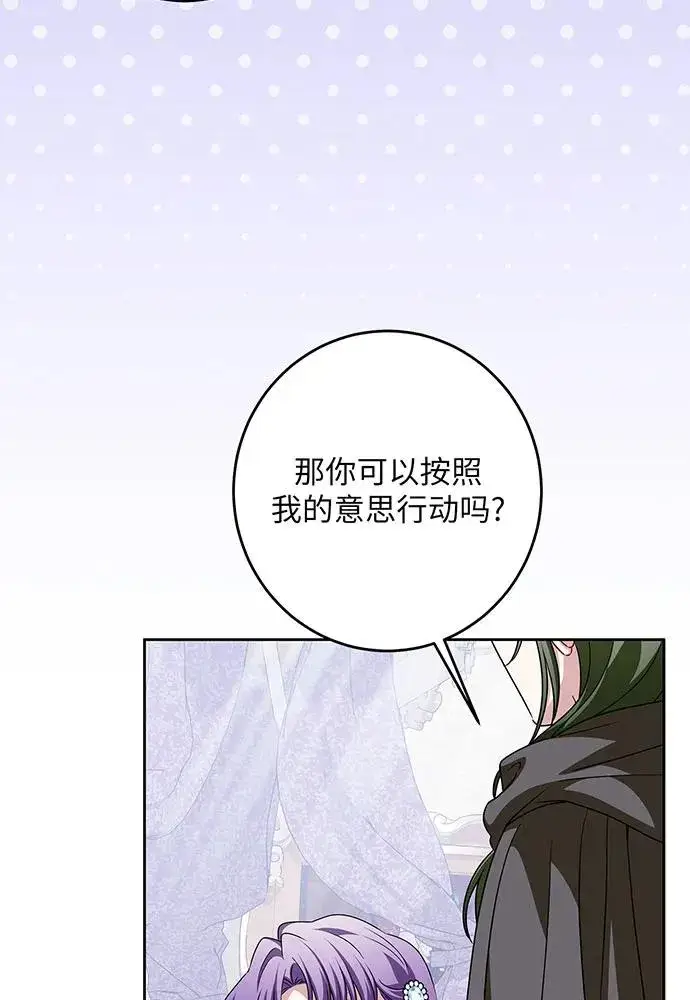 《反派家族反对独立》第46话图84