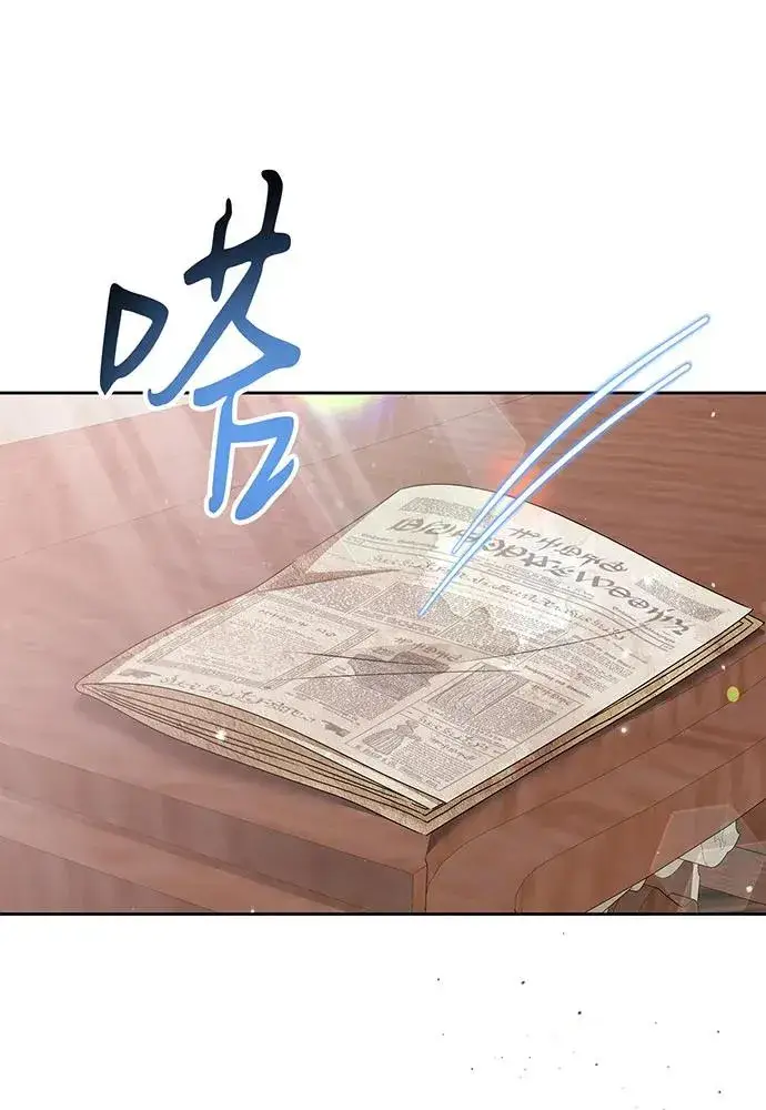 《反派家族反对独立》第46话图86