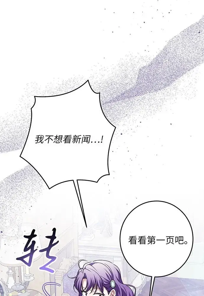 《反派家族反对独立》第46话图87