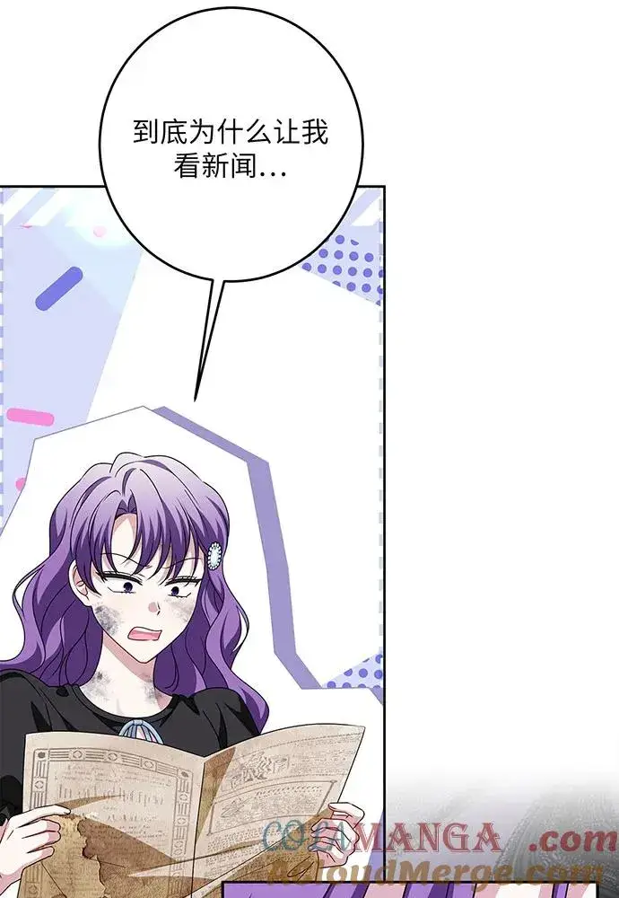 《反派家族反对独立》第46话图89