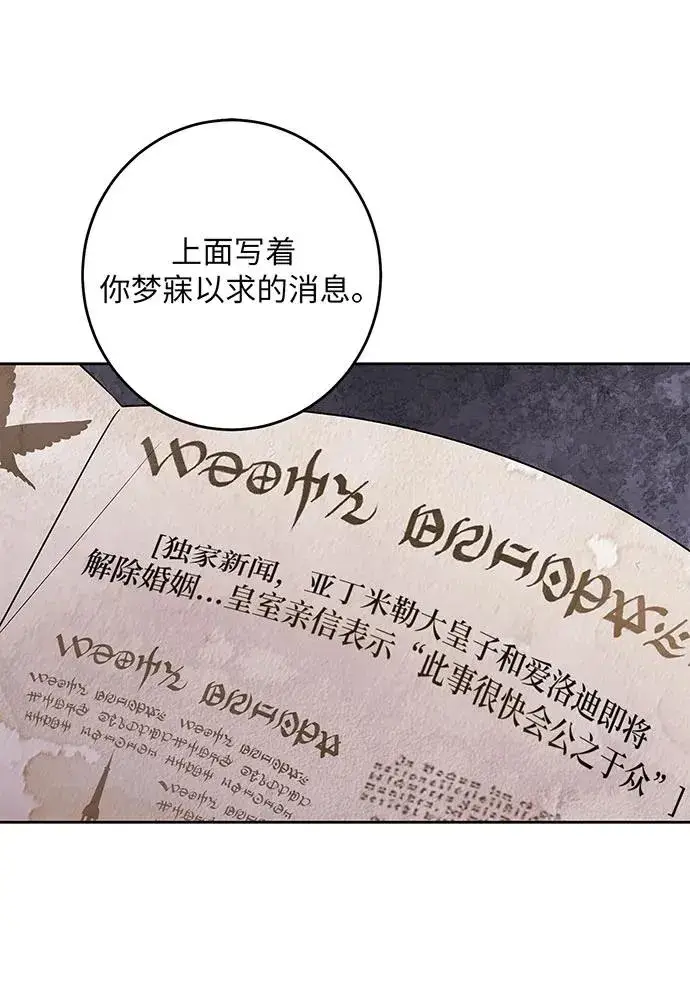 《反派家族反对独立》第46话图92