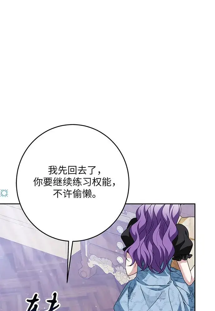 《反派家族反对独立》第46话图95