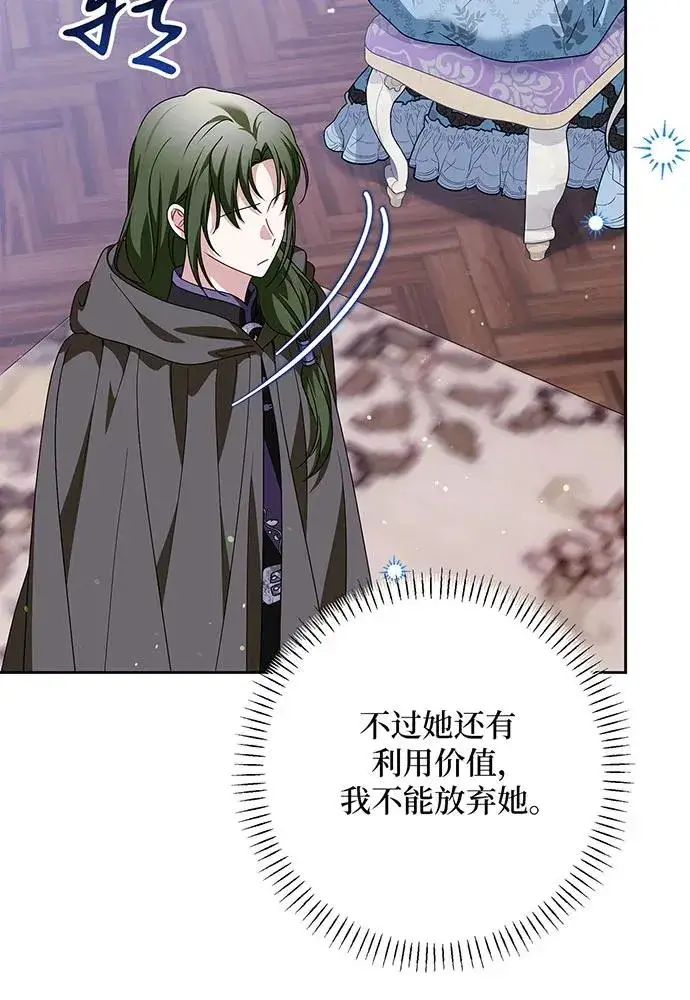 《反派家族反对独立》第46话图96