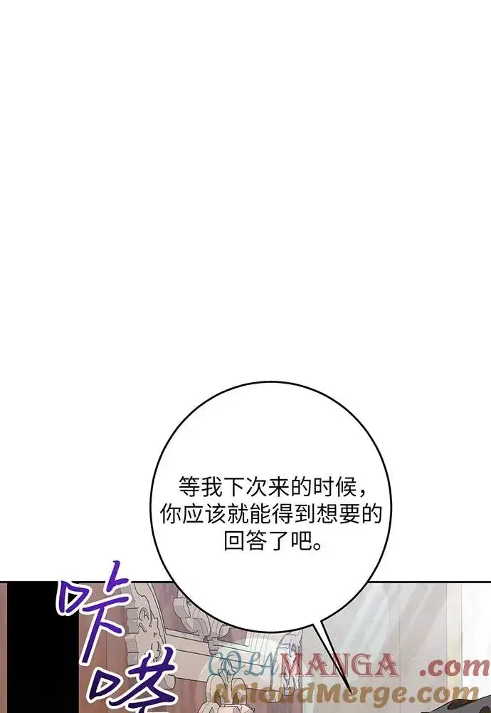 《反派家族反对独立》第46话图97