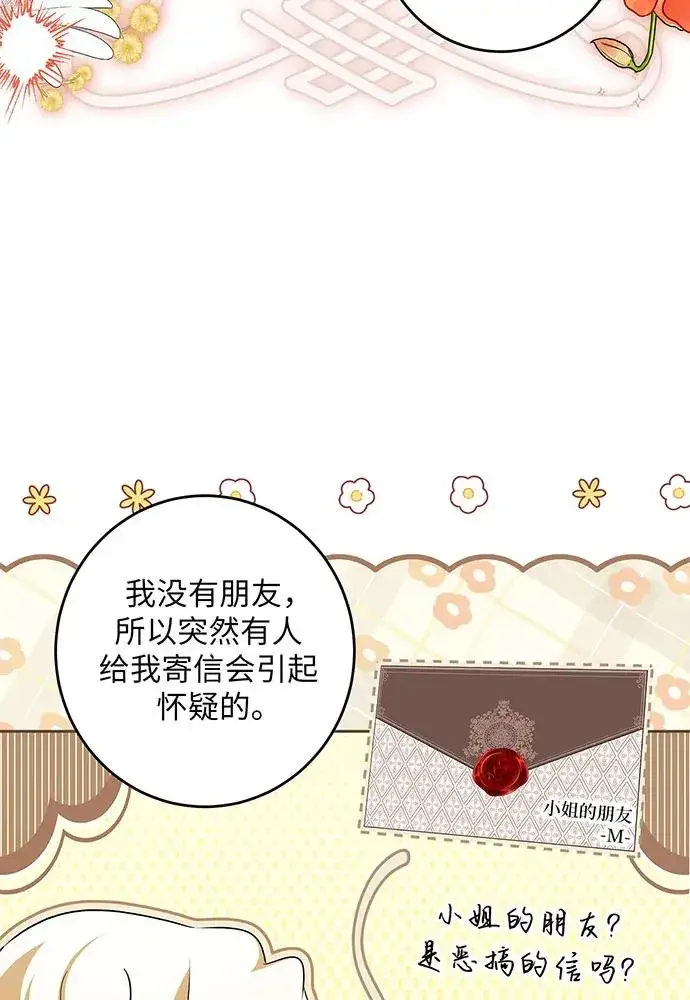 《反派家族反对独立》第47话图10