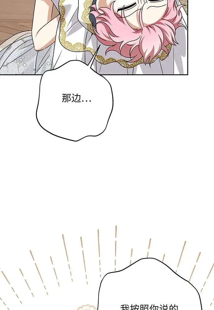《反派家族反对独立》第47话图100