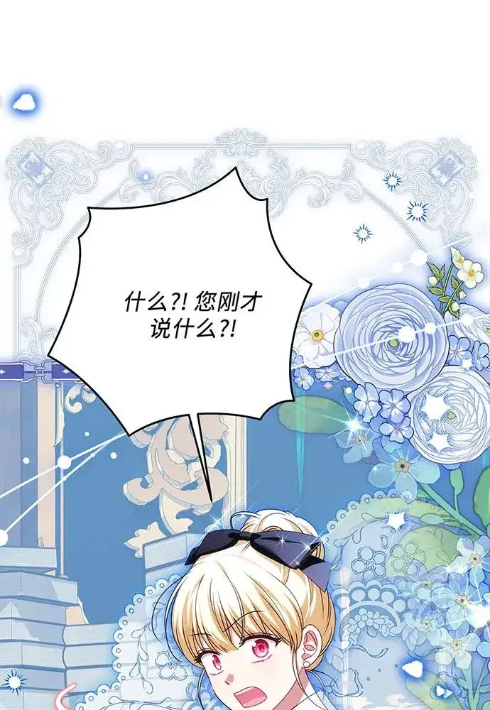 《反派家族反对独立》第47话图103