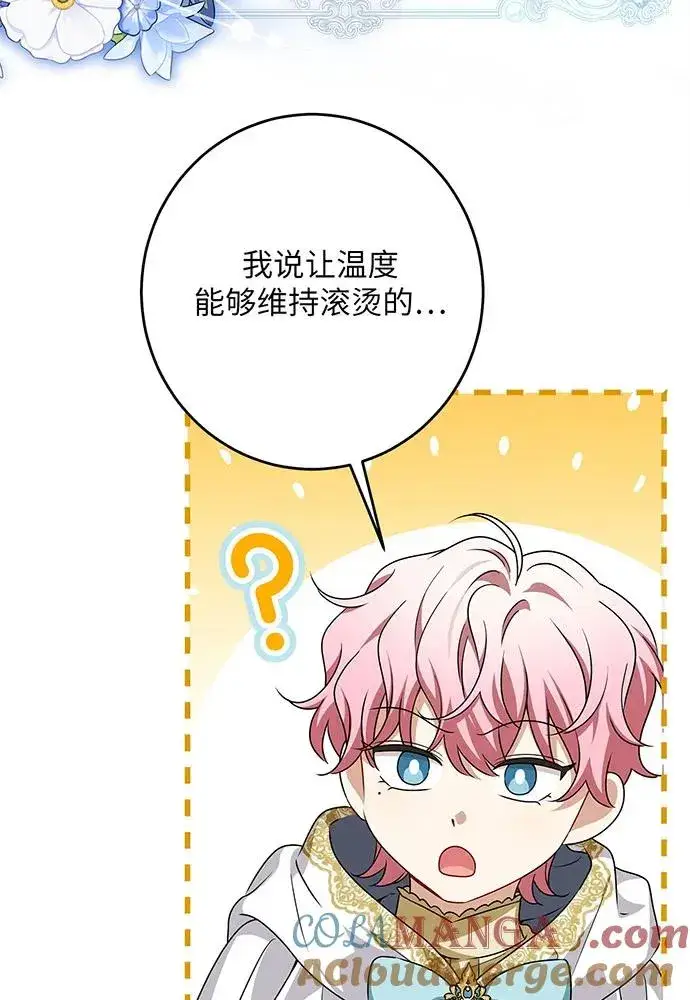 《反派家族反对独立》第47话图105