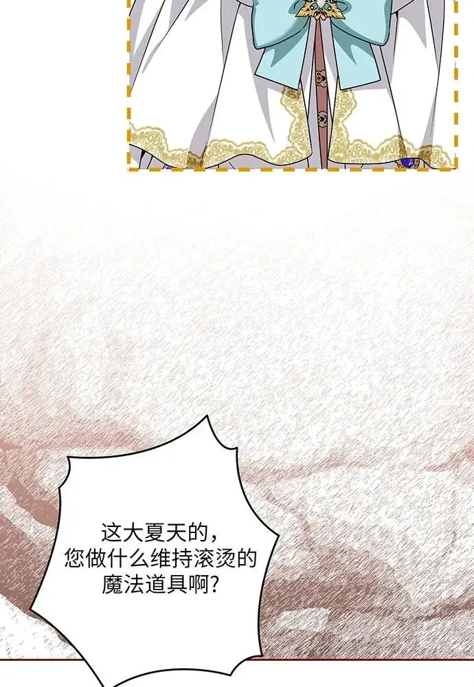 《反派家族反对独立》第47话图106
