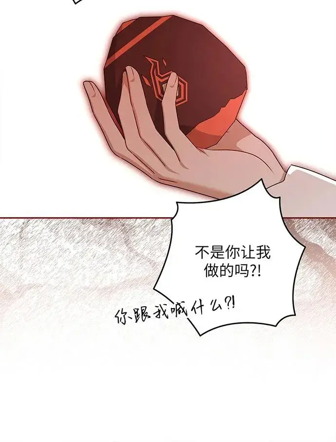 《反派家族反对独立》第47话图107