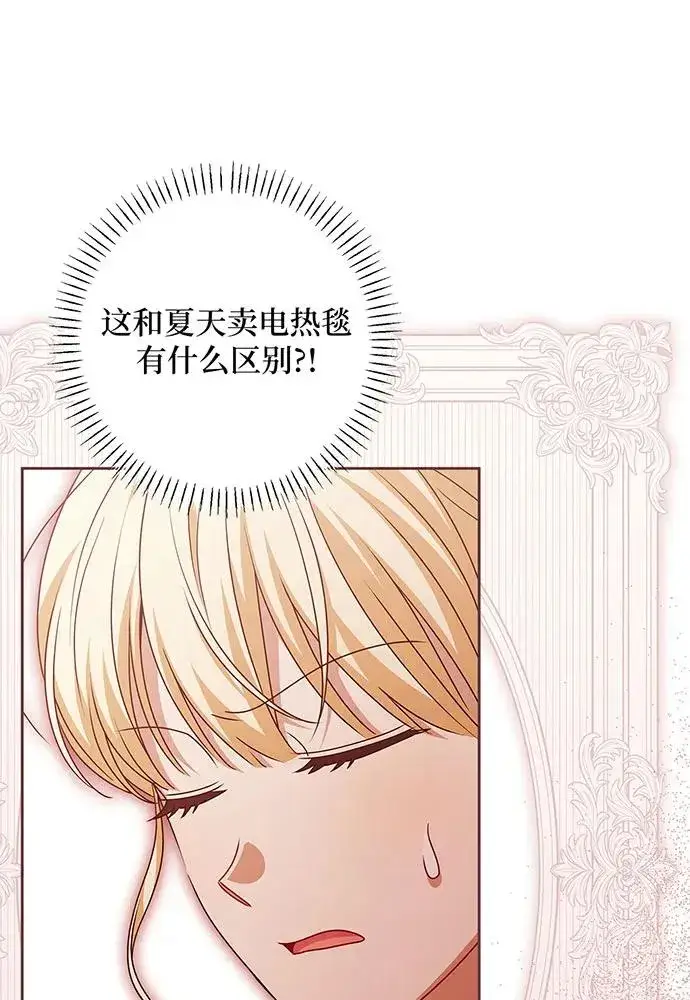《反派家族反对独立》第47话图108