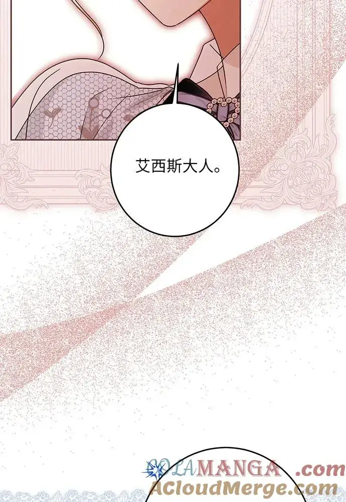 《反派家族反对独立》第47话图109