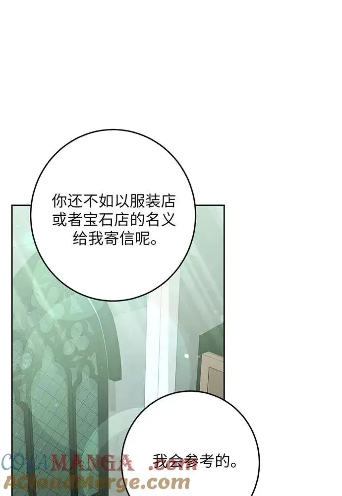 《反派家族反对独立》第47话图17