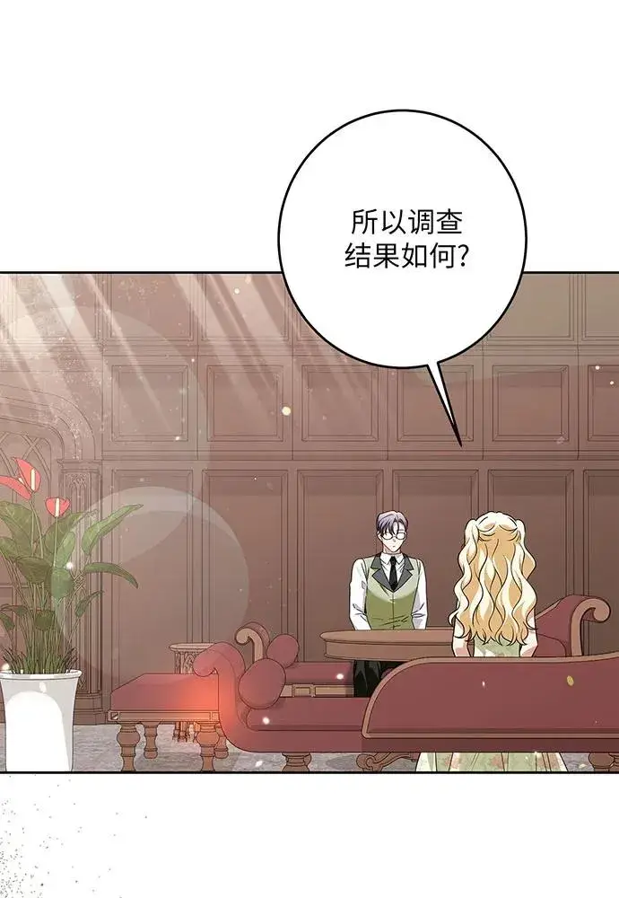 《反派家族反对独立》第47话图19