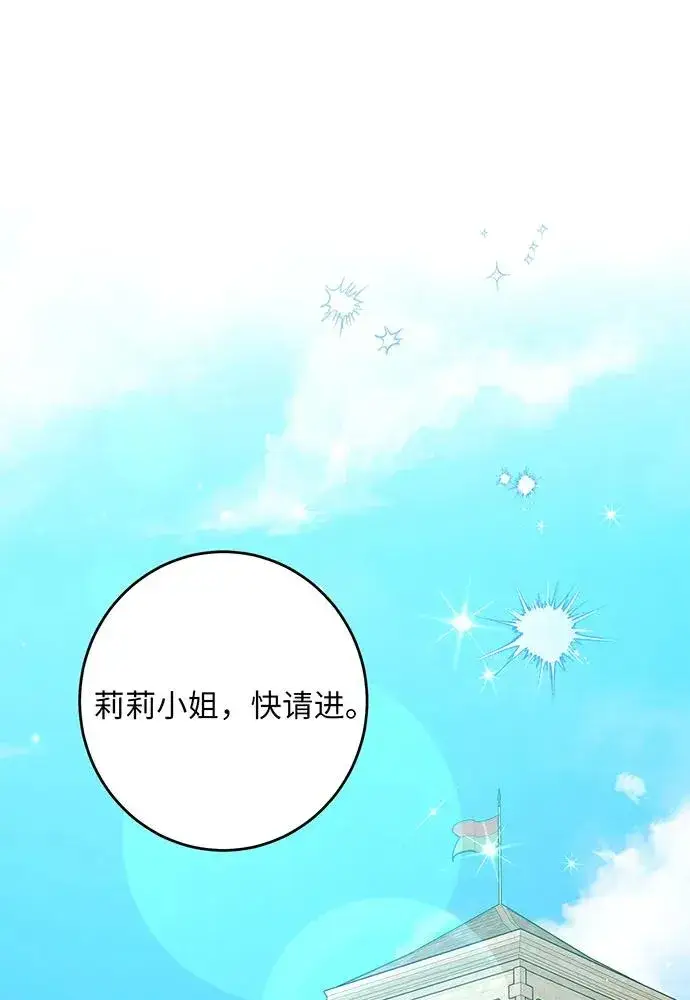 《反派家族反对独立》第47话图2