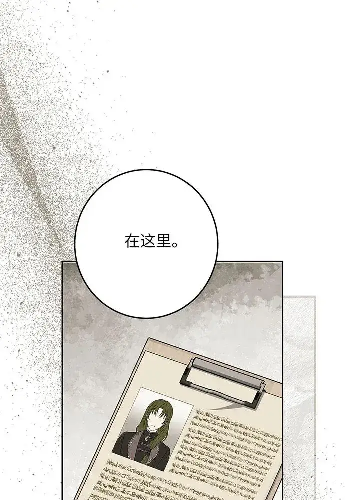 《反派家族反对独立》第47话图20