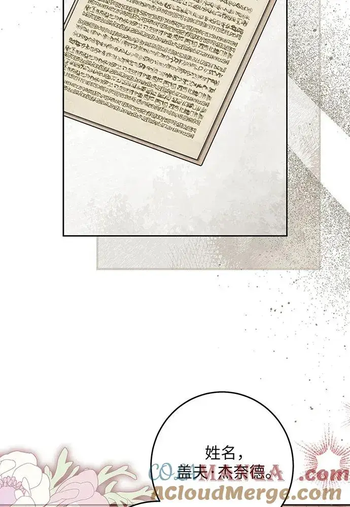《反派家族反对独立》第47话图21