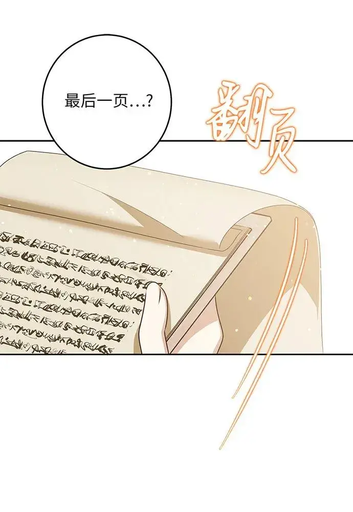 《反派家族反对独立》第47话图24