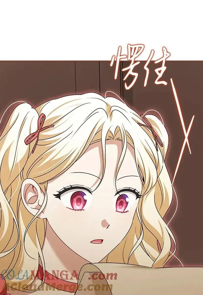 《反派家族反对独立》第47话图25
