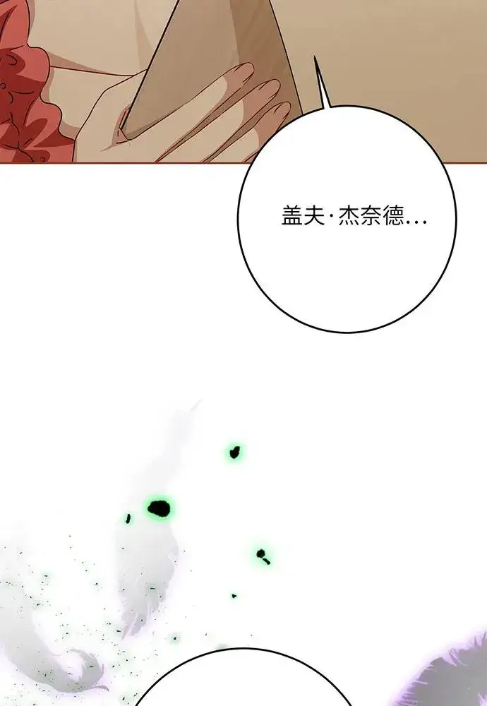 《反派家族反对独立》第47话图26