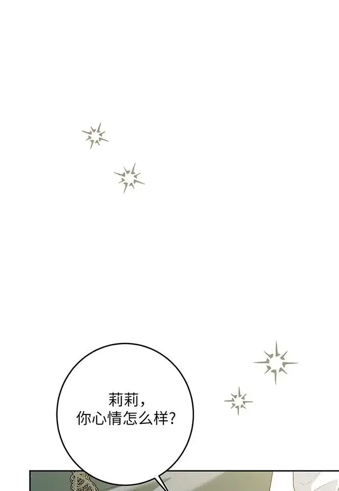 《反派家族反对独立》第47话图31