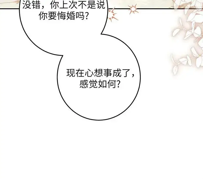 《反派家族反对独立》第47话图34