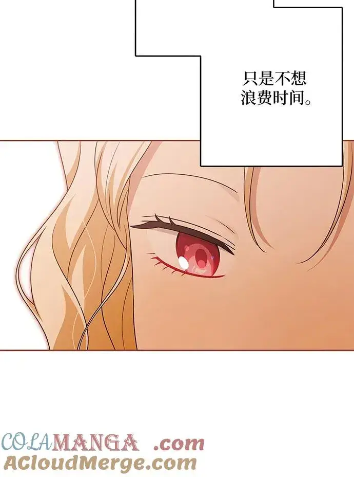 《反派家族反对独立》第47话图37