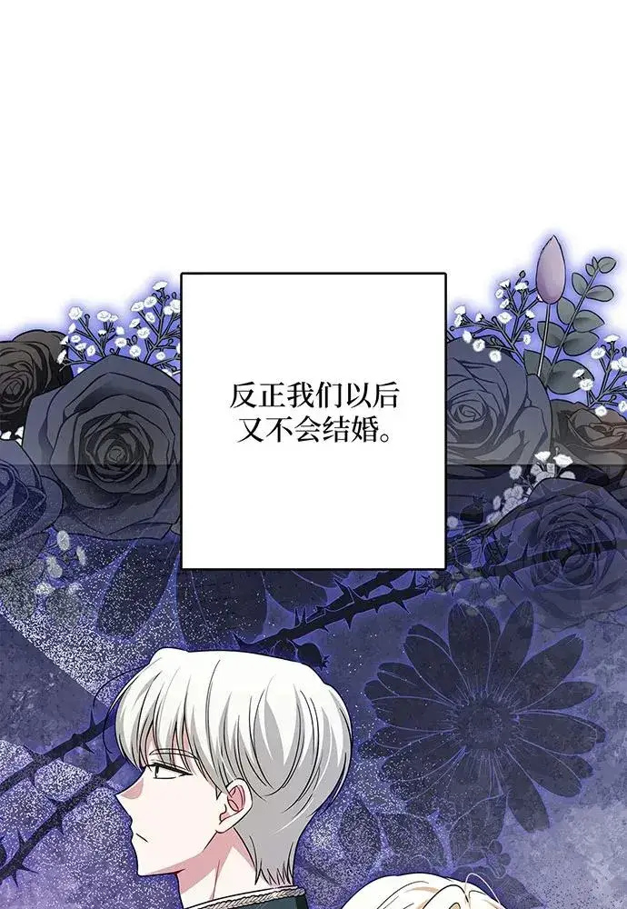 《反派家族反对独立》第47话图38