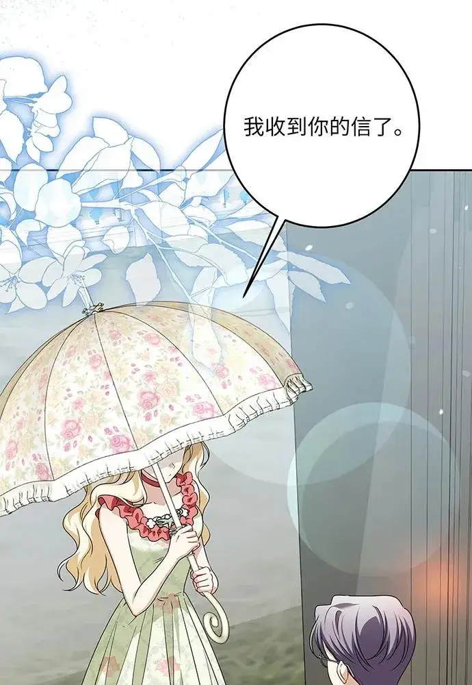 《反派家族反对独立》第47话图4