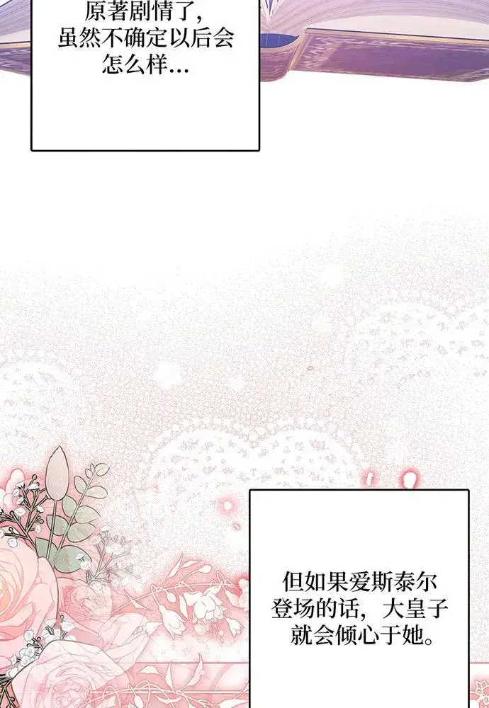 《反派家族反对独立》第47话图40