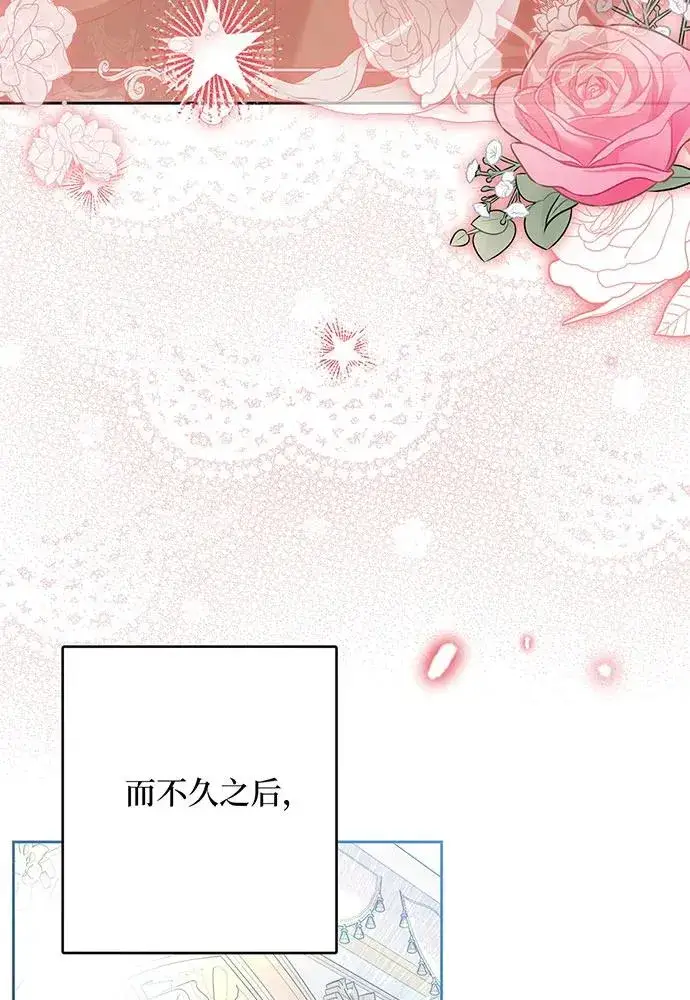 《反派家族反对独立》第47话图42