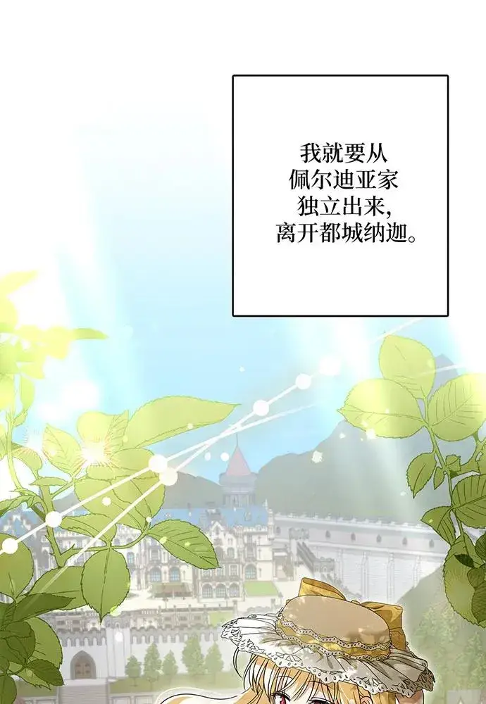 《反派家族反对独立》第47话图44