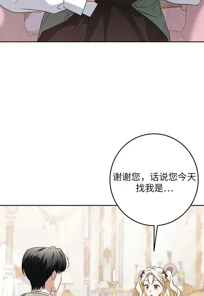 《反派家族反对独立》第47话图48