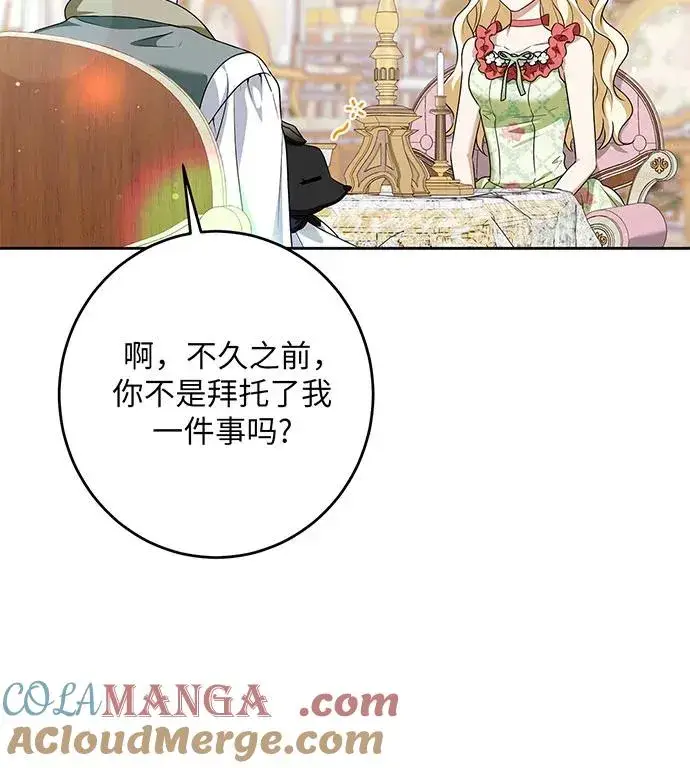 《反派家族反对独立》第47话图49