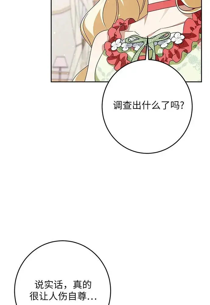 《反派家族反对独立》第47话图51