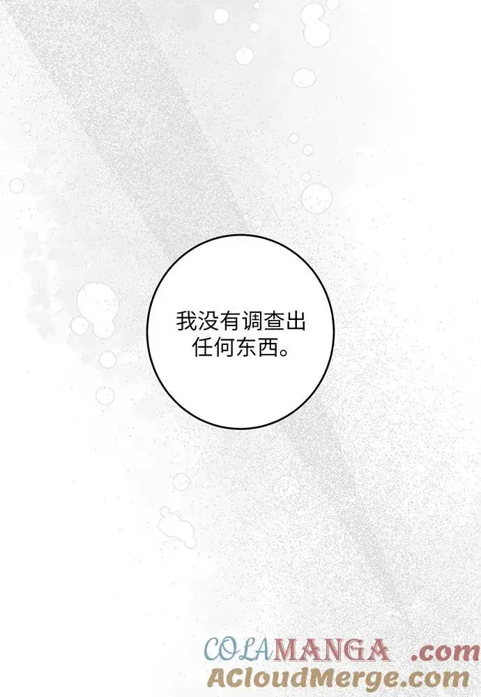 《反派家族反对独立》第47话图53
