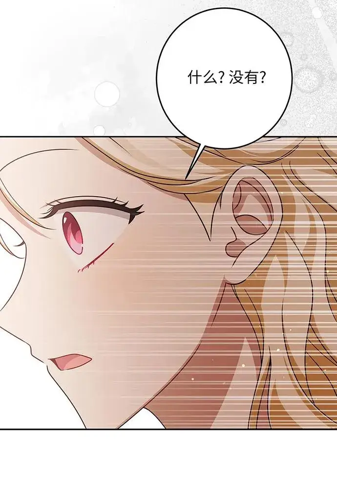 《反派家族反对独立》第47话图54