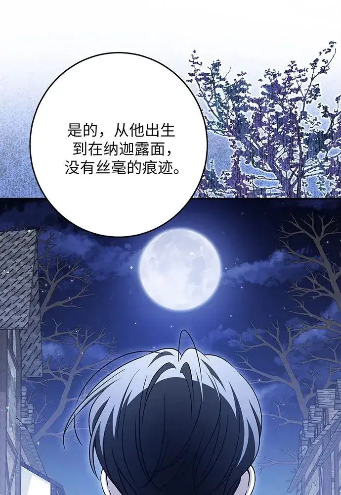 《反派家族反对独立》第47话图56