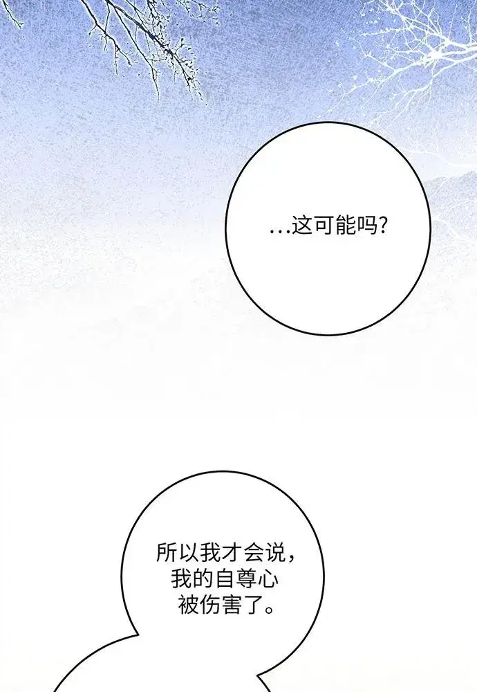《反派家族反对独立》第47话图58